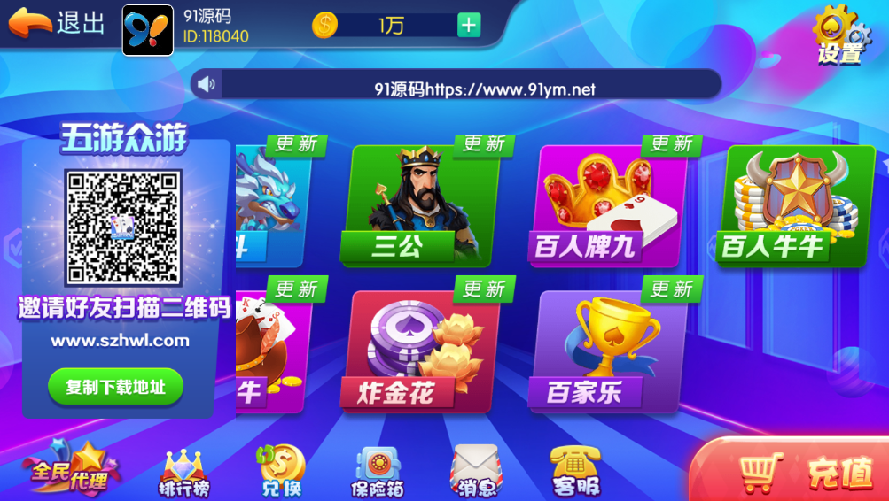 图片[11]-五游盛兴二开金币大联盟