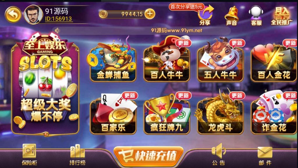 网狐至上娱乐全套组件+app双端