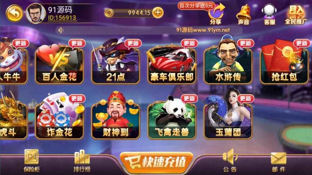 图片[2]-网狐至上娱乐全套组件+app双端
