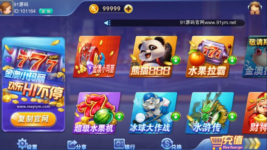图片[3]-网狐电玩系列金澳电玩城小玛丽+两套UI