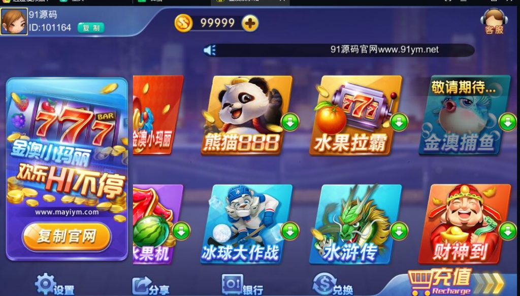 图片[4]-网狐电玩系列金澳电玩城小玛丽+两套UI