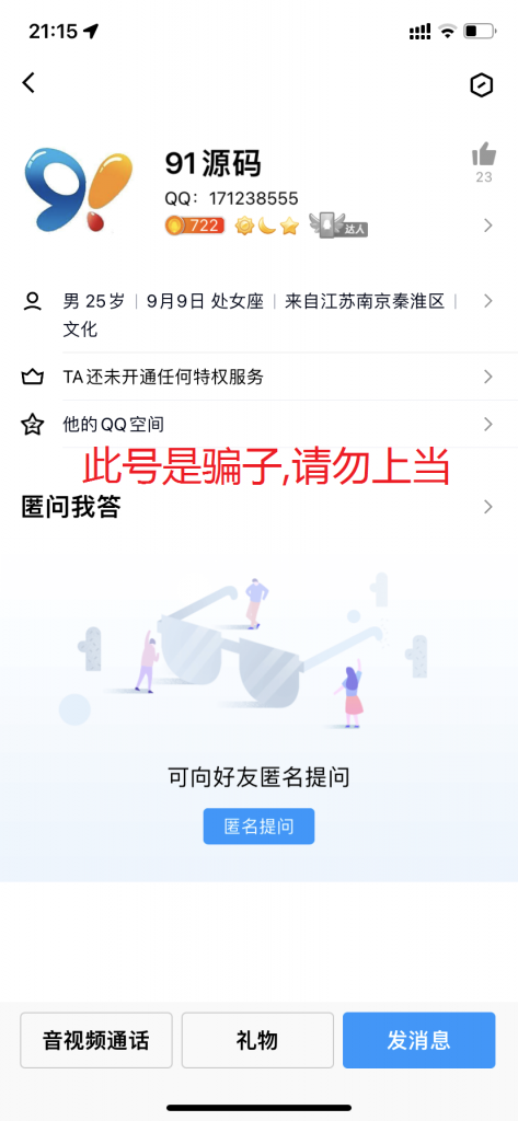 图片[1]-91源码站用户购买资源前必读-91源码网
