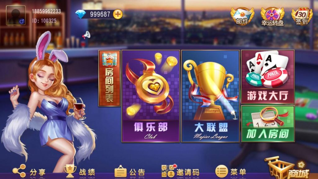创胜系列16子游戏