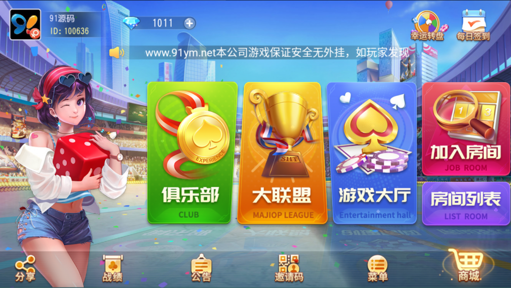 创胜系列/镇雄关春天大联盟俱乐部房卡棋牌组件