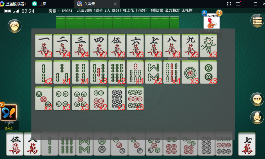 图片[4]-创胜系列/镇雄关春天大联盟俱乐部房卡棋牌组件