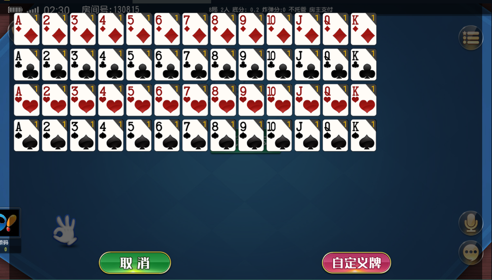 图片[2]-创胜系列/镇雄关春天大联盟俱乐部房卡棋牌组件