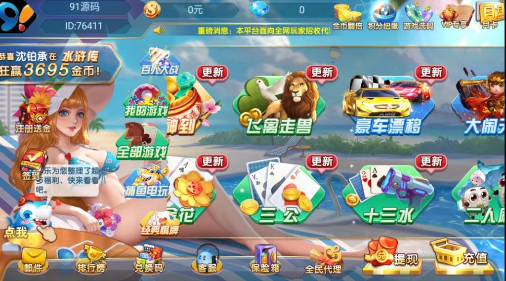 图片[5]-网狐系列乐博互娱/全套双端完整