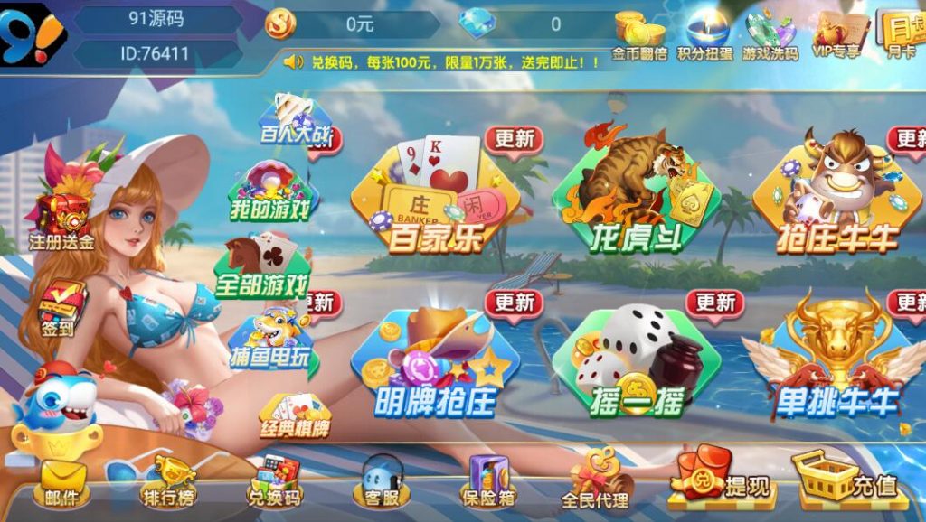 图片[6]-网狐系列乐博互娱/全套双端完整