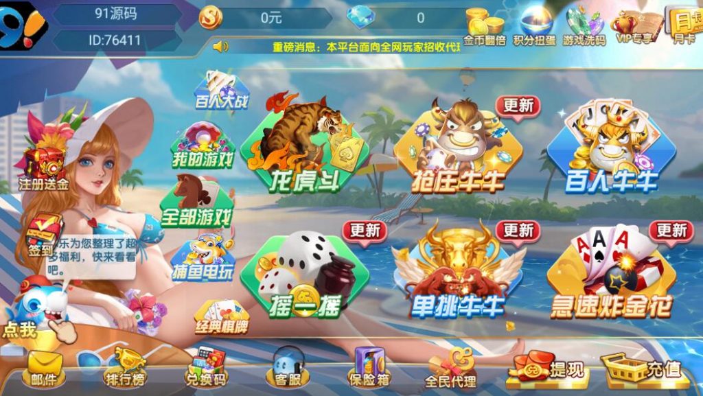 图片[3]-网狐系列乐博互娱/全套双端完整