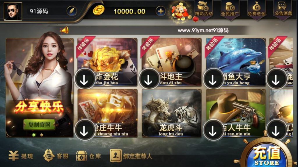 网狐微星系列亚游二开万威娱乐完整棋牌组件