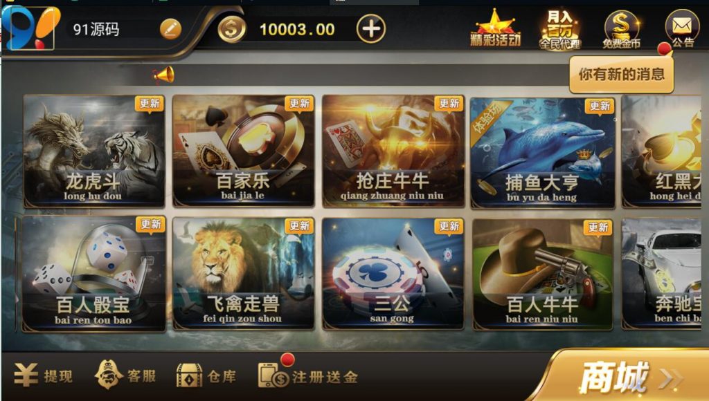 图片[2]-微星系列亚游改版亚博娱乐金币棋牌组件