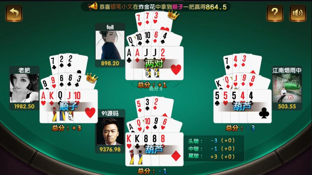图片[5]-微星系列亚游改版亚博娱乐金币棋牌组件