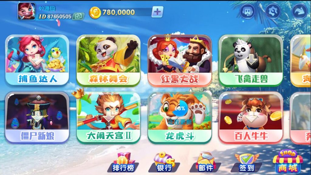图片[3]-网狐电玩系列指尖娱乐电玩城完整棋牌组件/带完整三端控制端