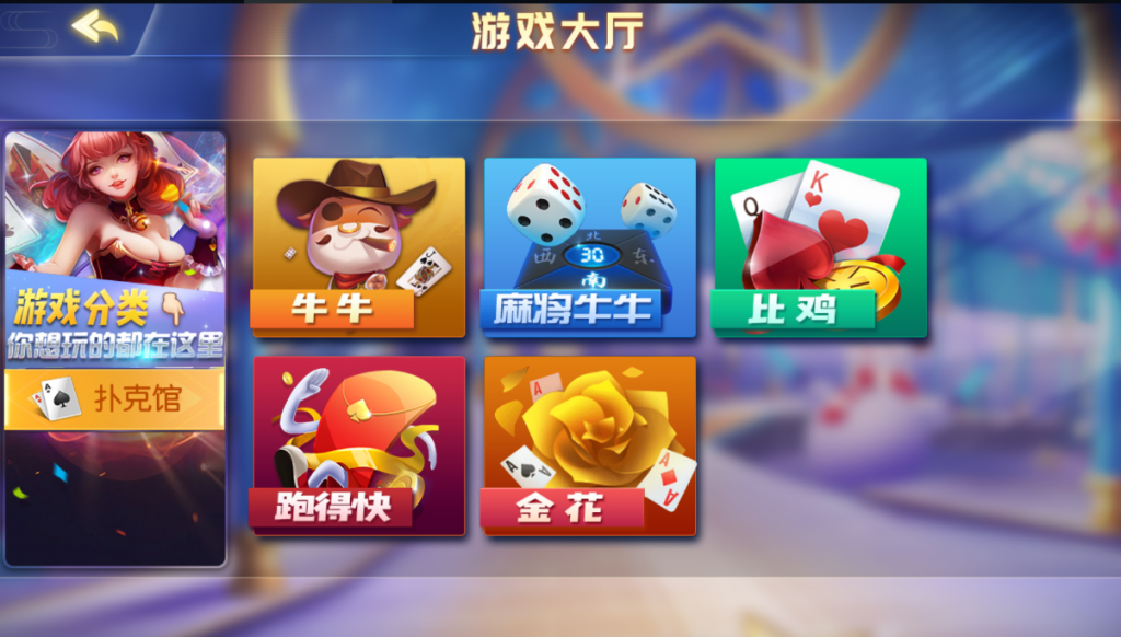 图片[2]-创胜系列/大苏互娱/麻将牛牛棋牌房卡组件