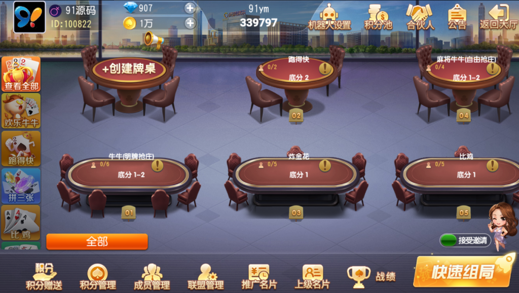 图片[4]-创胜系列/大苏互娱/麻将牛牛棋牌房卡组件
