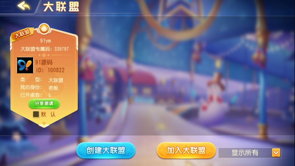 图片[3]-创胜系列/大苏互娱/麻将牛牛棋牌房卡组件