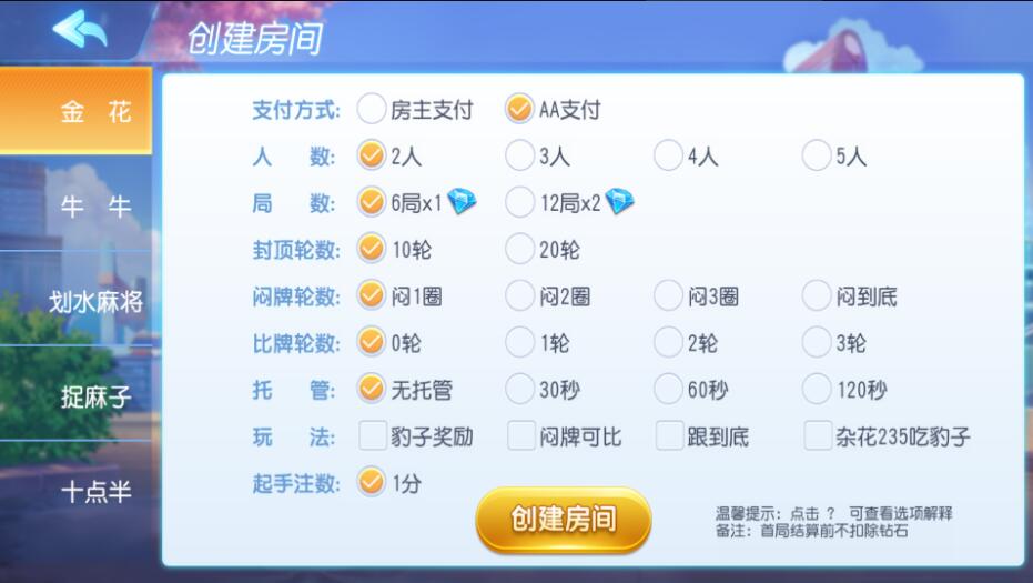 图片[6]-创胜系列/划水麻将捉麻子游戏房卡棋牌组件