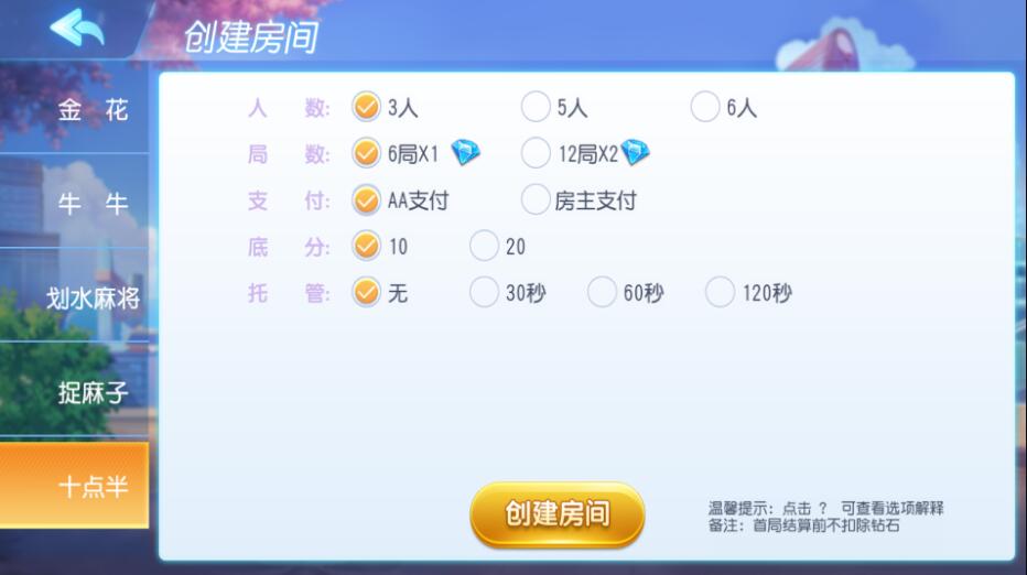 图片[5]-创胜系列/划水麻将捉麻子游戏房卡棋牌组件