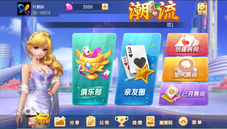 创胜系列/划水麻将捉麻子游戏房卡棋牌组件