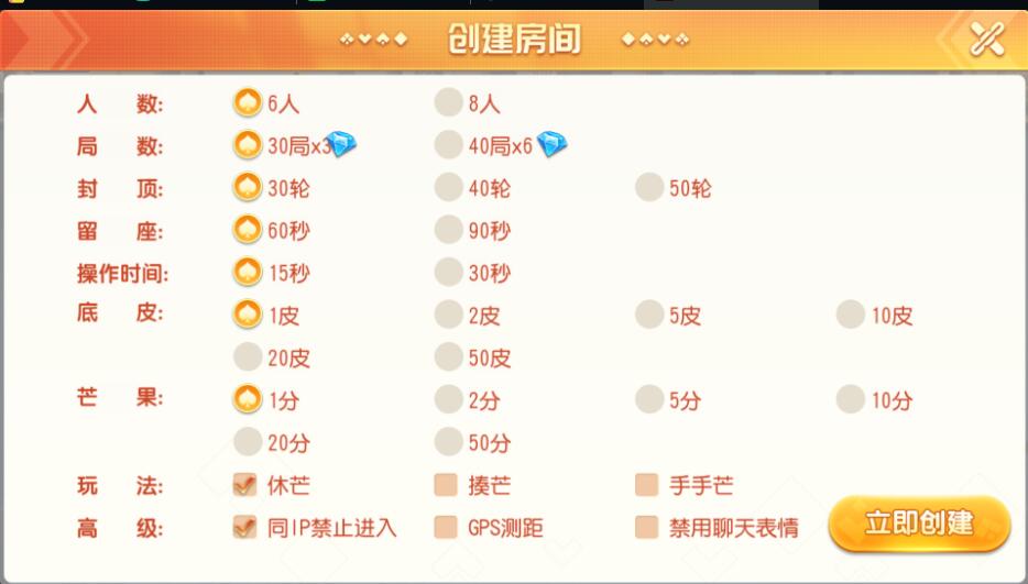 图片[2]-创胜系列/开心茶馆单款扯旋游戏房卡棋牌组件