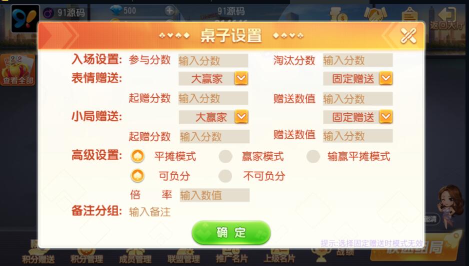 图片[3]-创胜系列/开心茶馆单款扯旋游戏房卡棋牌组件