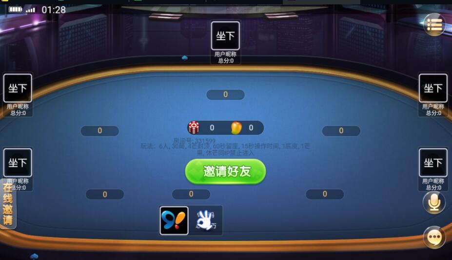 图片[4]-创胜系列/开心茶馆单款扯旋游戏房卡棋牌组件