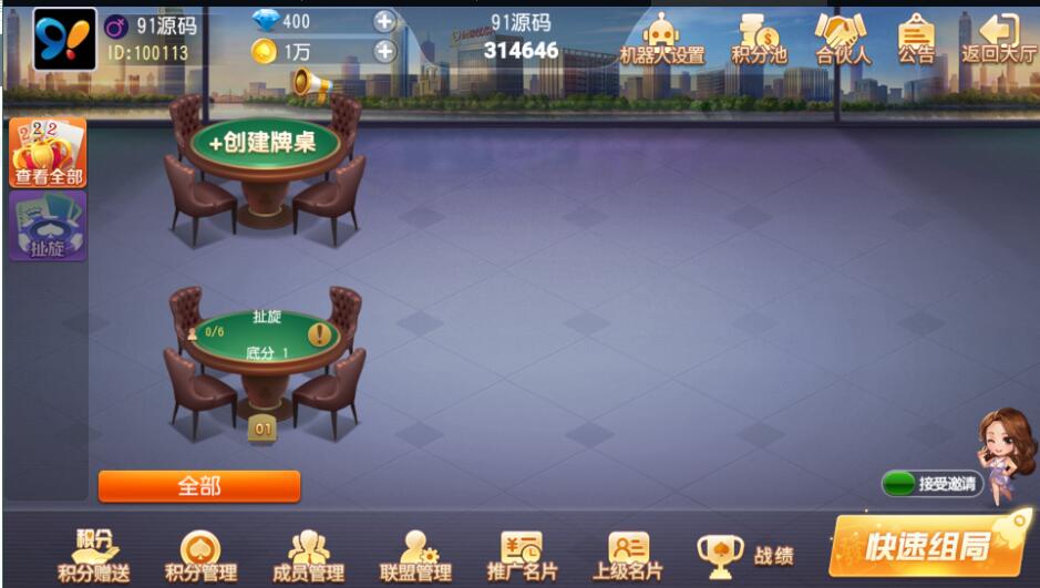 图片[5]-创胜系列/开心茶馆单款扯旋游戏房卡棋牌组件