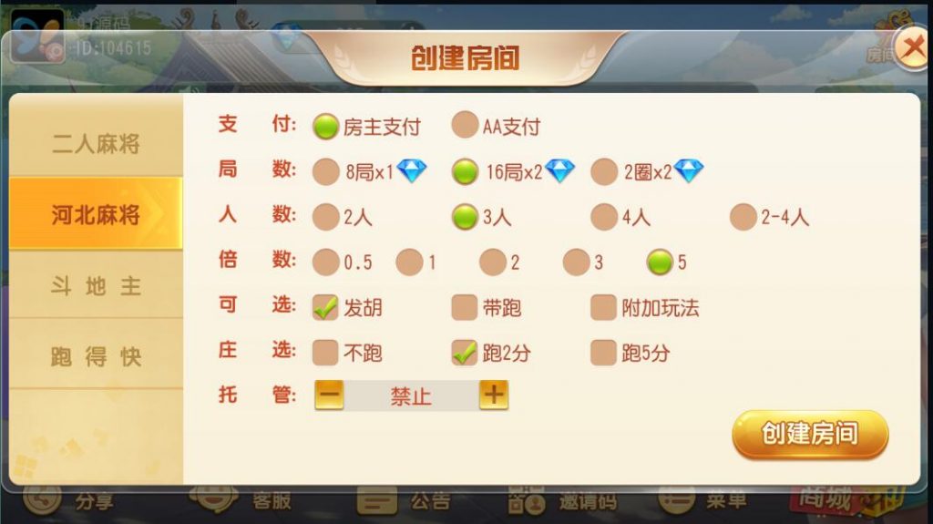 图片[2]-创胜系列/沧县麻将游戏房卡棋牌组件