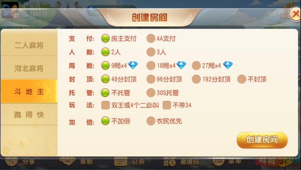 图片[3]-创胜系列/沧县麻将游戏房卡棋牌组件