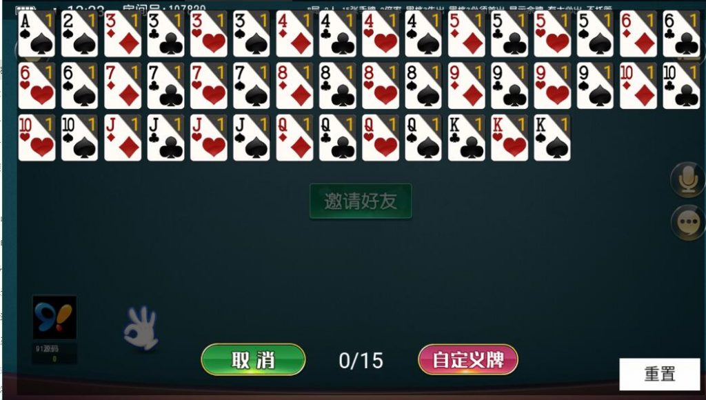 图片[6]-创胜系列/沧县麻将游戏房卡棋牌组件