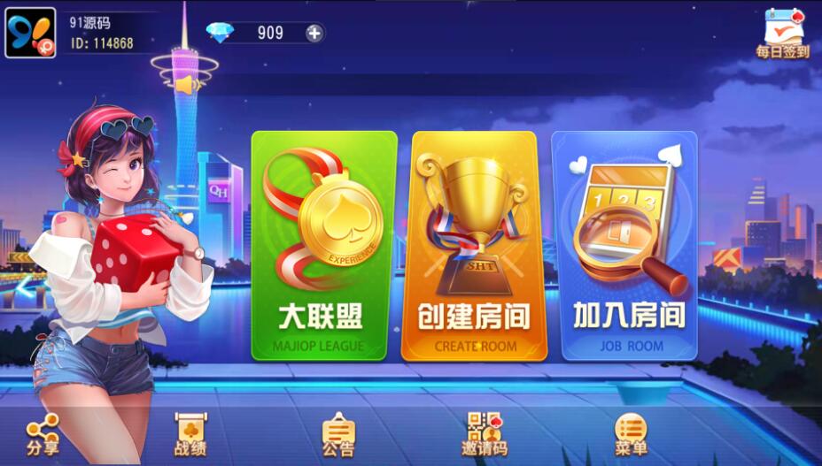 创胜系列/单款麻将牛牛房卡棋牌组件