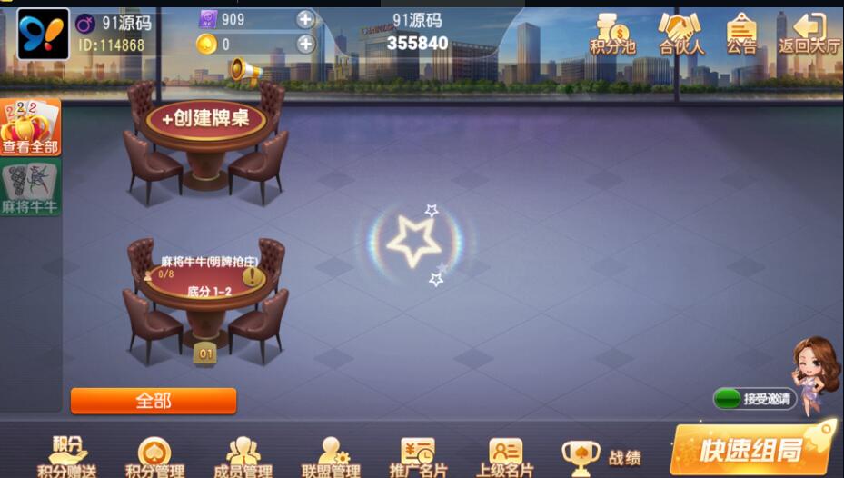 图片[5]-创胜系列/单款麻将牛牛房卡棋牌组件