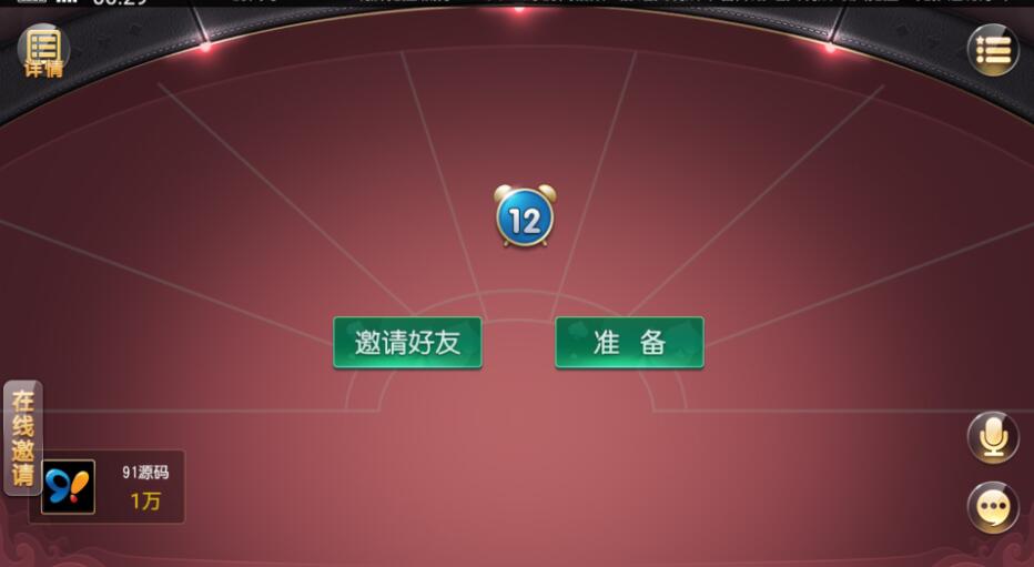 图片[6]-创胜系列/单款麻将牛牛房卡棋牌组件