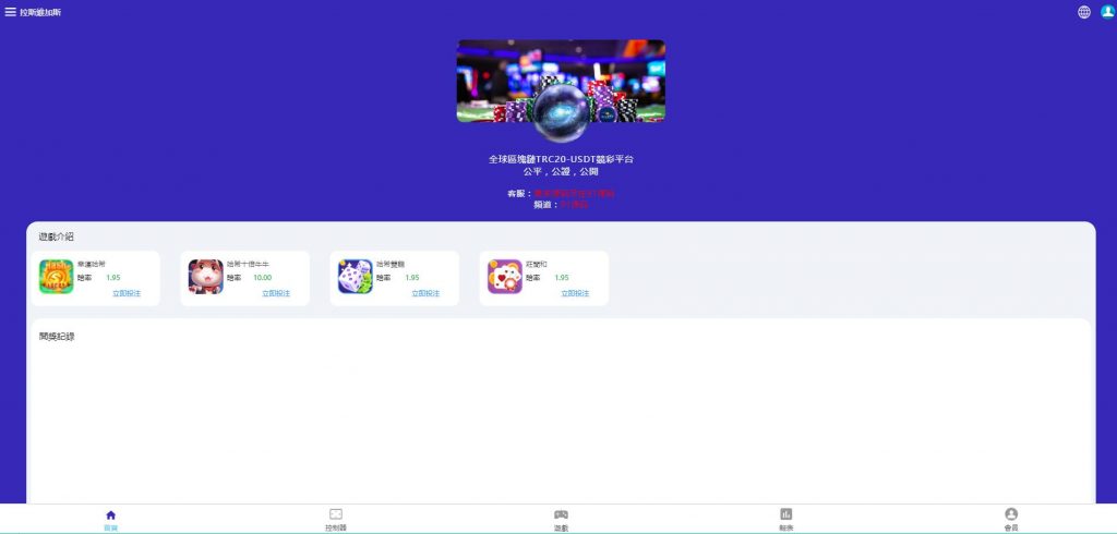 哈希竞猜九语言VUE源码-91源码网