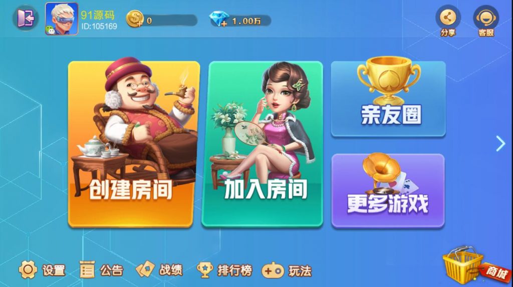 网狐旗舰版房卡棋牌南通长牌带亲友圈定制地方玩法