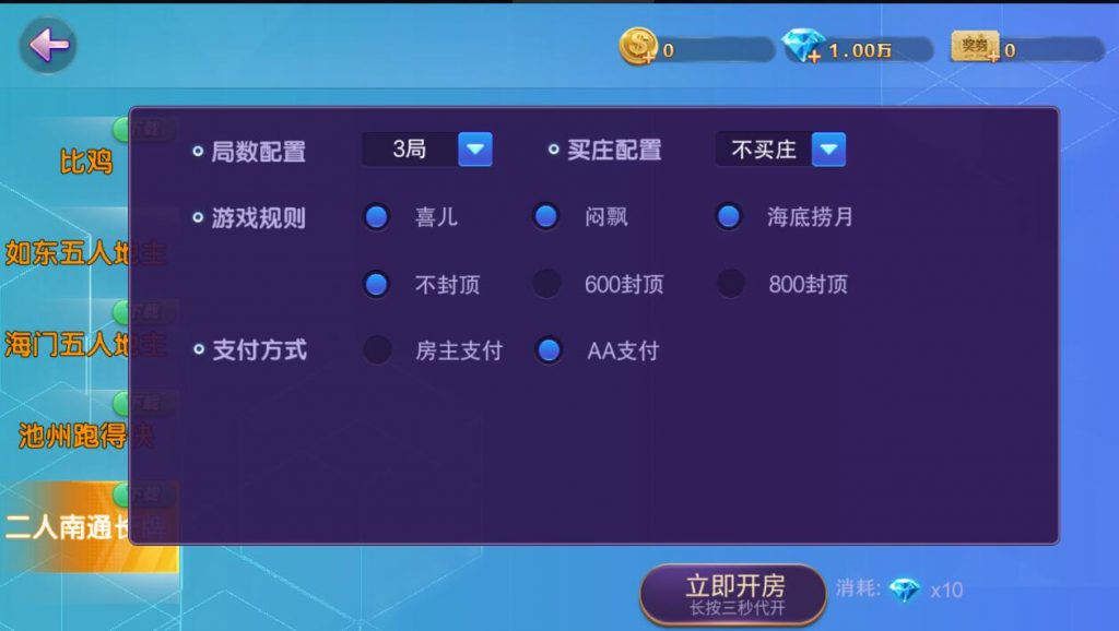 图片[2]-网狐旗舰版房卡棋牌南通长牌带亲友圈定制地方玩法