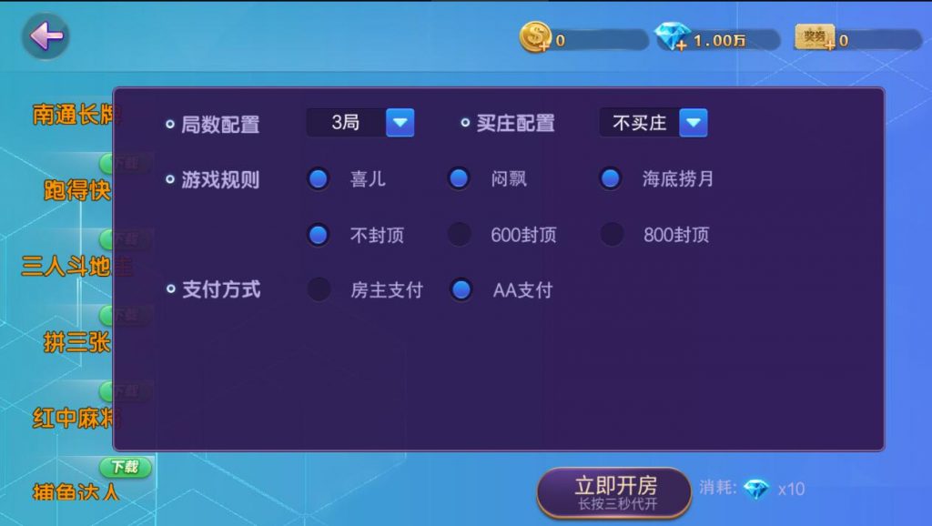 图片[3]-网狐旗舰版房卡棋牌南通长牌带亲友圈定制地方玩法