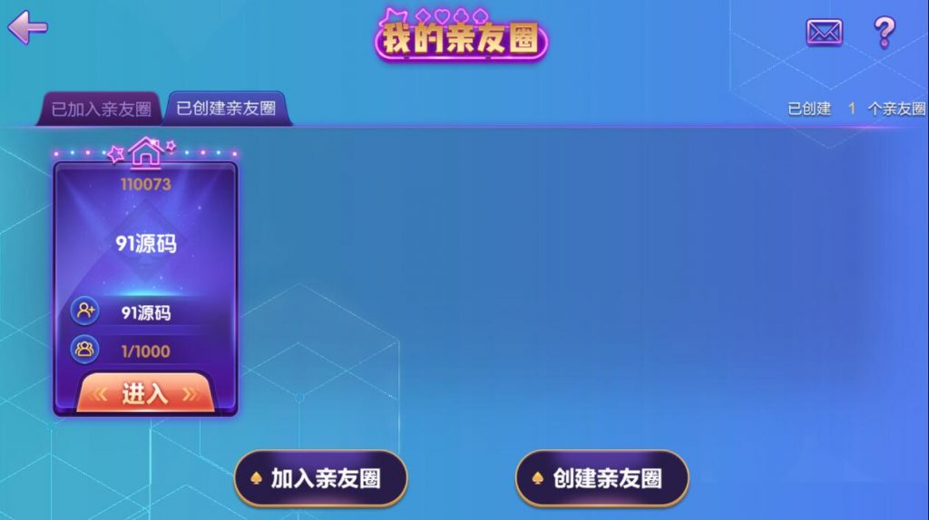 图片[4]-网狐旗舰版房卡棋牌南通长牌带亲友圈定制地方玩法