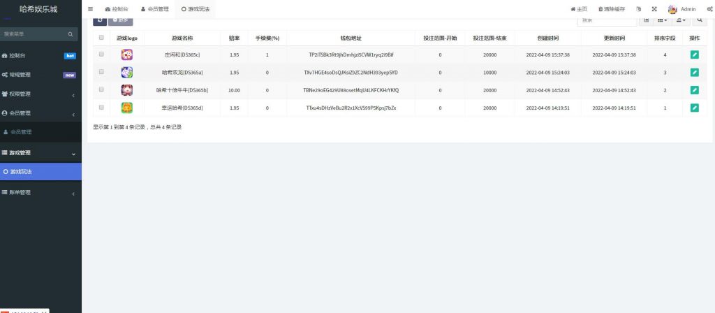 图片[5]-中英双语言哈希竞猜带四种玩法+文本教程