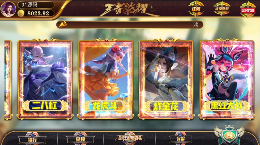 图片[4]-网狐系列/永利二开/王者荣耀UI完整棋牌组件+加文本教程
