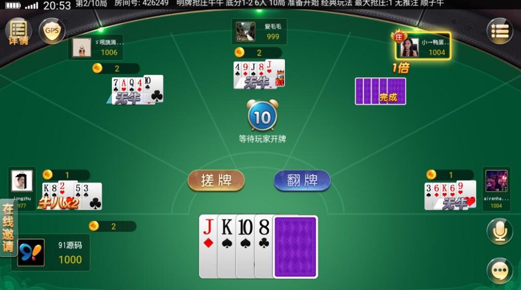 图片[4]-创胜系列舞林争霸德州扑克十点半房卡棋牌组件