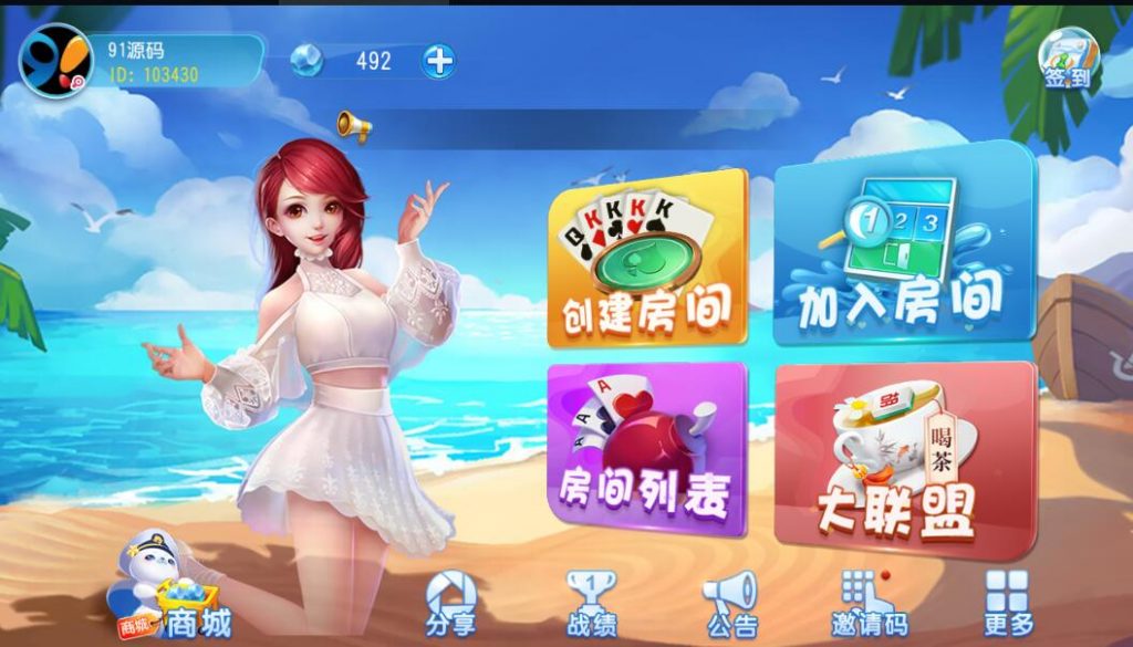创胜系列舞林争霸德州扑克十点半房卡棋牌组件