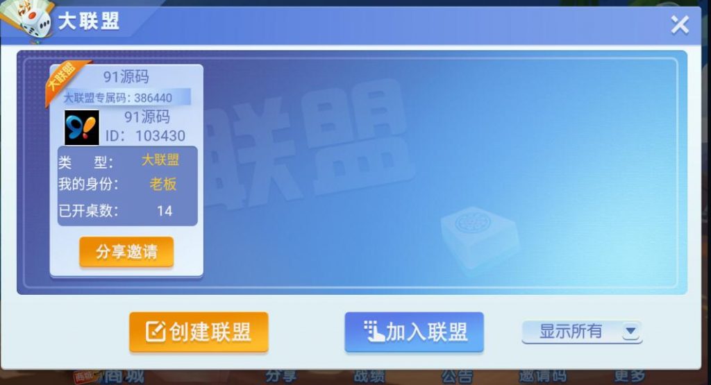 图片[3]-创胜系列舞林争霸德州扑克十点半房卡棋牌组件
