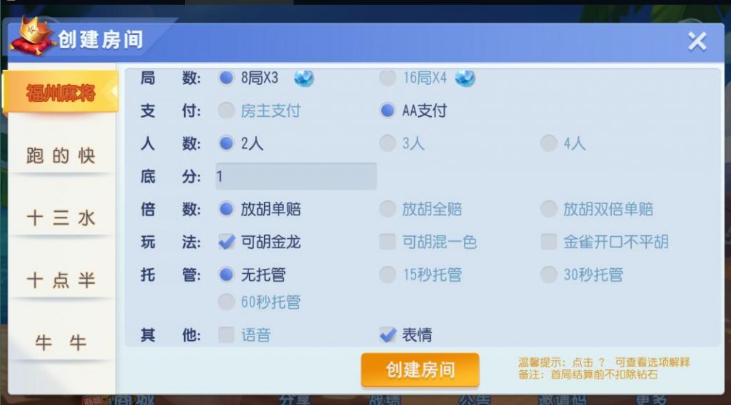 图片[2]-创胜系列舞林争霸德州扑克十点半房卡棋牌组件
