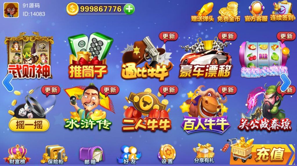 富贵3电玩城系列带5个UI+视频教程