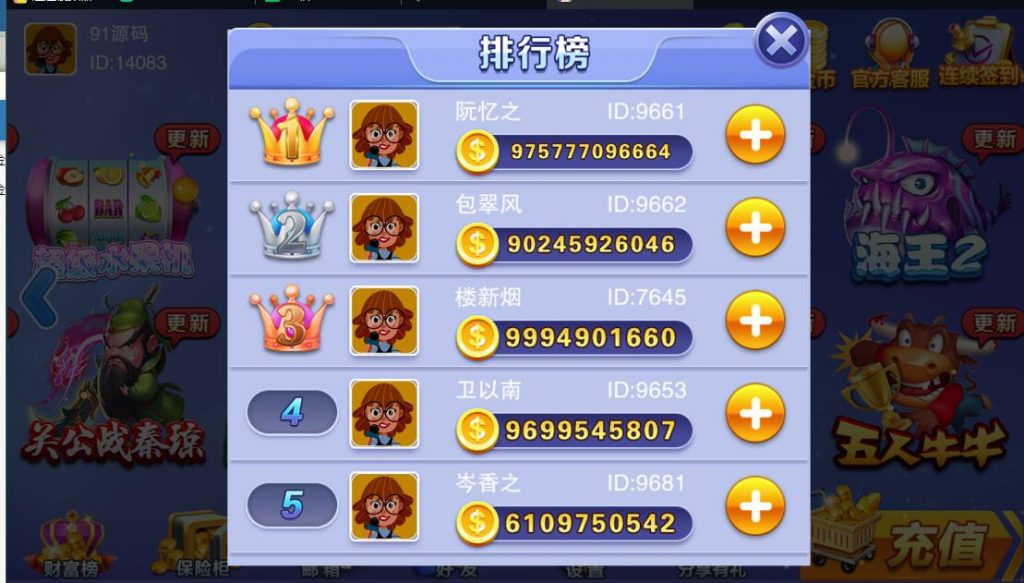 图片[18]-富贵3电玩城系列带5个UI+视频教程