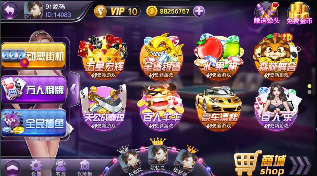 图片[3]-富贵3电玩城系列带5个UI+视频教程