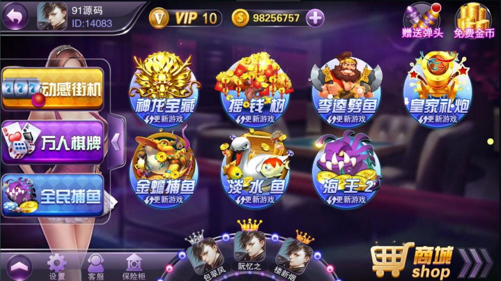 图片[4]-富贵3电玩城系列带5个UI+视频教程