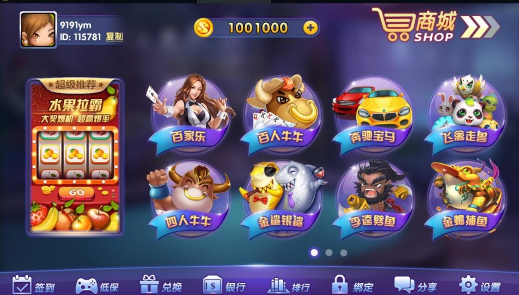 新版龙珠棋牌电玩城 完整运营级 带全套搭建工具，数据生成，ip配置器等