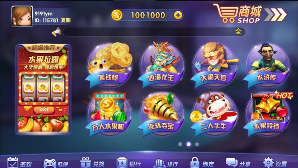 图片[2]-新版龙珠棋牌电玩城 完整运营级 带全套搭建工具，数据生成，ip配置器等